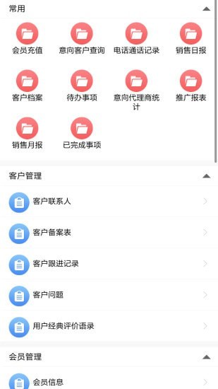 云表最新版截图3