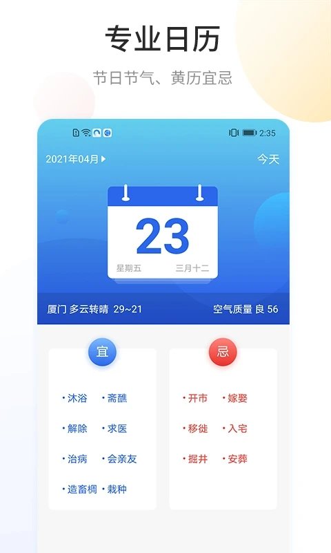 快递查询宝软件截图3