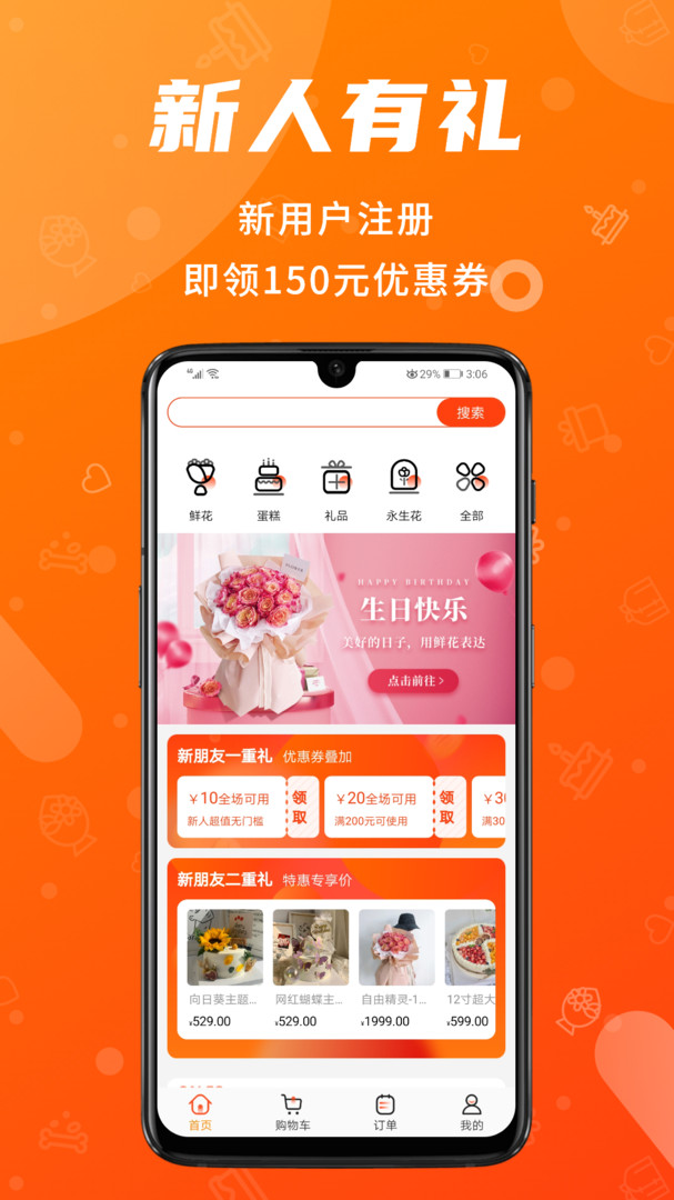 小兰瓜最新版截图1