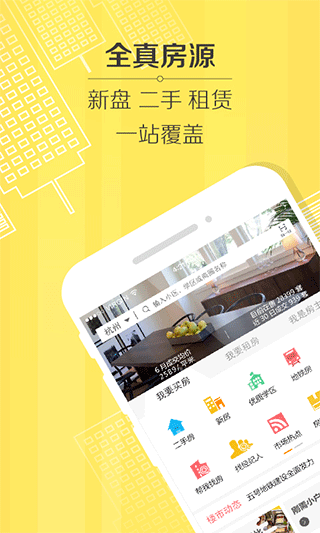 豪世华邦app截图1