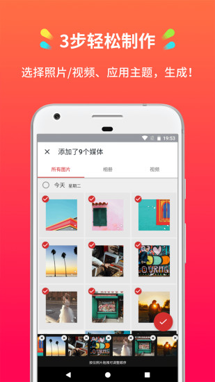 简拍app官方版