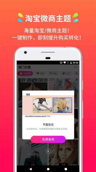 简拍app官方版