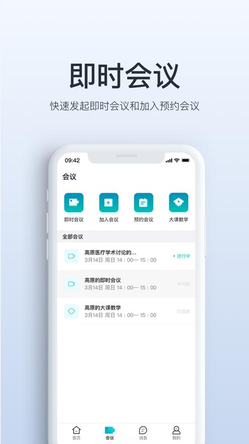 视津学院app最新版