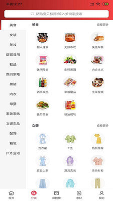 辛选app官方版截图2