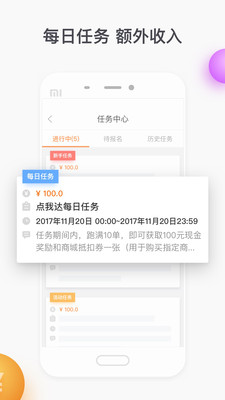 点我达骑手软件截图5