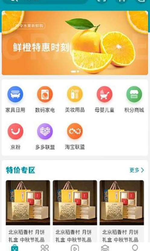 淘元app安卓版截图3