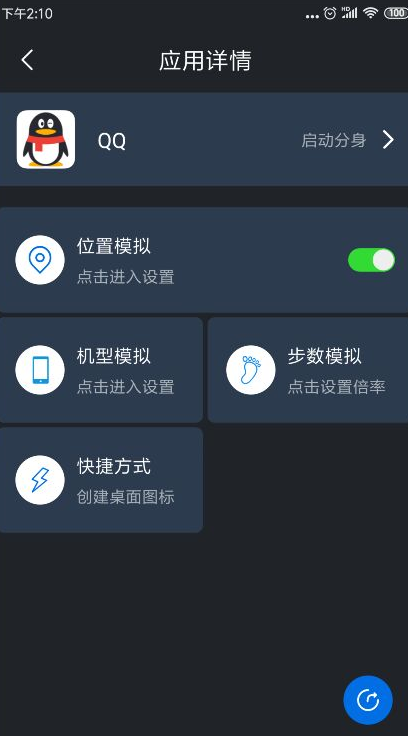 双开应用app