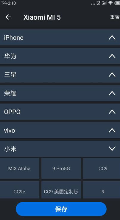 双开应用app