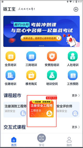 链工宝答题扫一扫自动答题