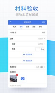 明源移动质检截图1