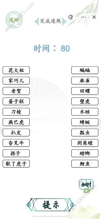 汉字找茬王津门动物城怎么玩 完成连线攻略[多图]