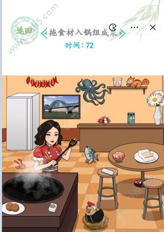 汉字找茬王料理达人怎么过 拖食材入锅组成菜攻略[多图]图片1