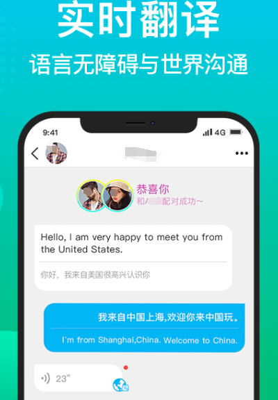 全球交友软件hay排行榜 全球交友app推荐