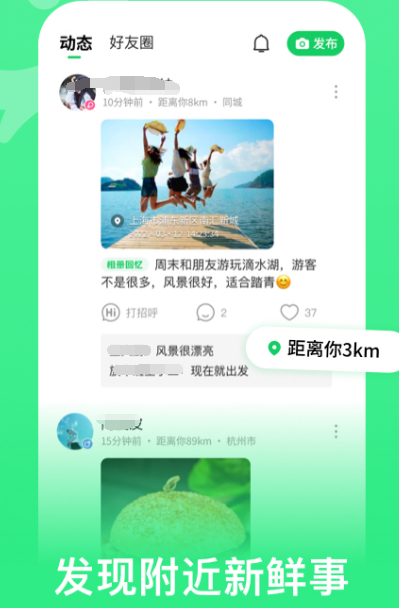 全球交友软件hay排行榜 全球交友app推荐