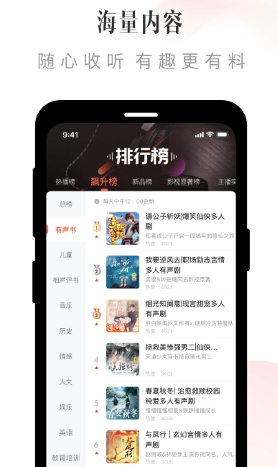 全球软件排行榜 全球热门app合集