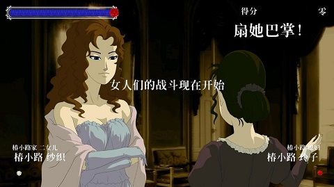 蔷薇与椿最新版