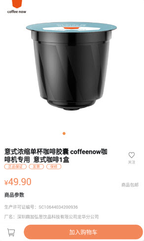 啡常饮手机版