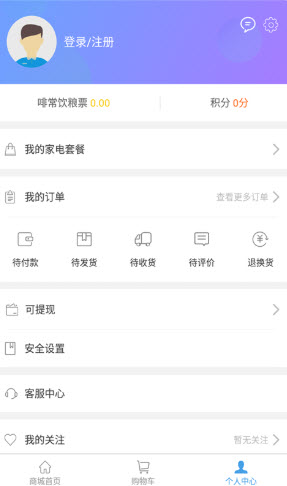 啡常饮手机版