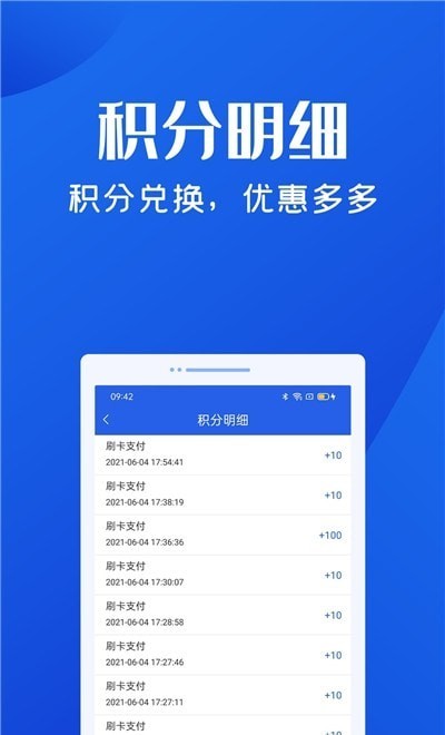 乐收贝展业版