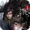 幻夜变态版