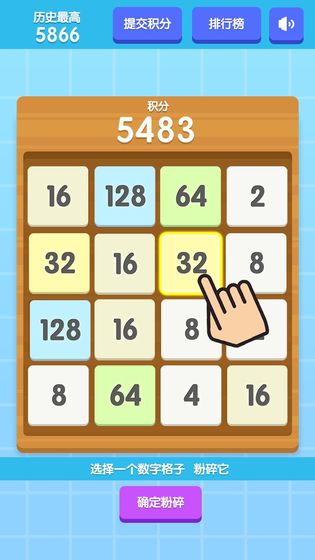 2048无敌大招游戏安卓版