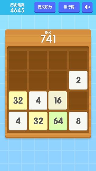 2048无敌大招游戏安卓版