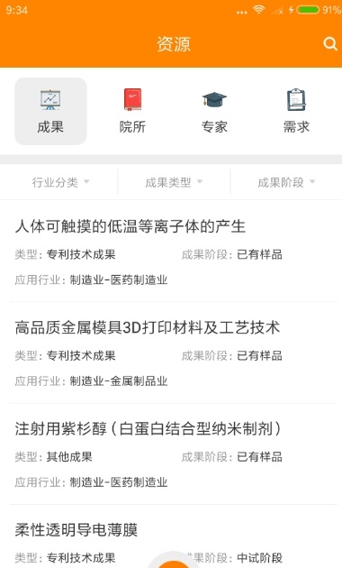 武汉科创app