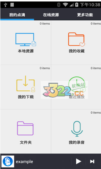 点滴复读机手机版
