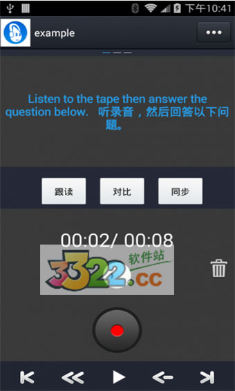 点滴复读机手机版
