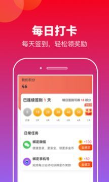 有刻计步app