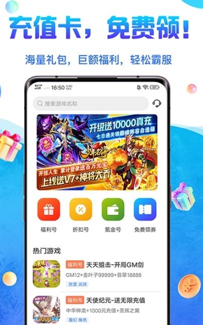 0氪礼包盒app官方版