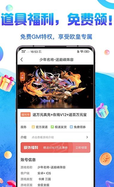 0氪礼包盒app官方版