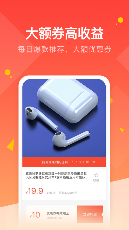 羚羊优惠app