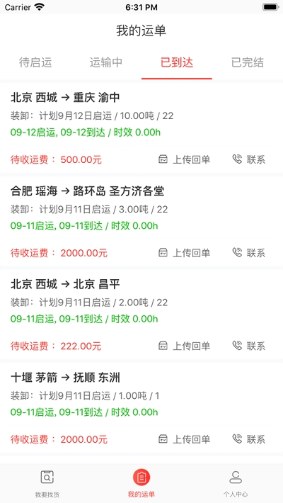小红马找货app手机版