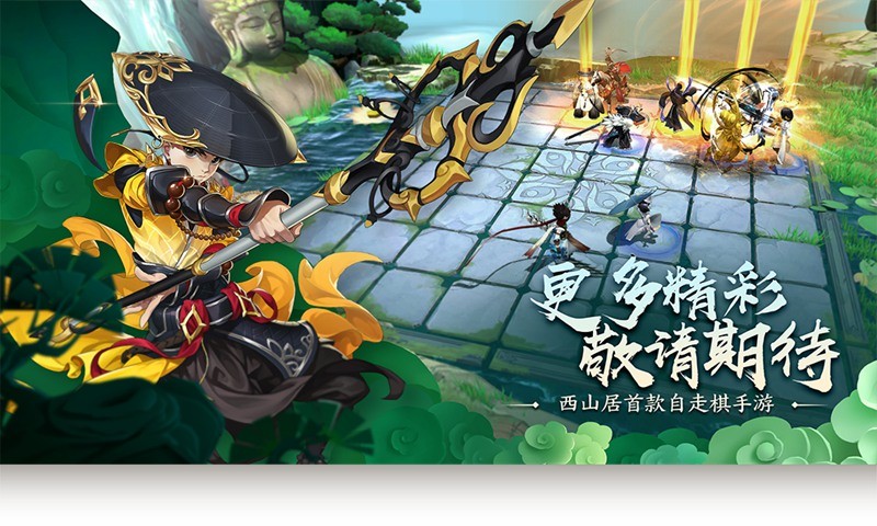 指尖自走棋手游安卓版