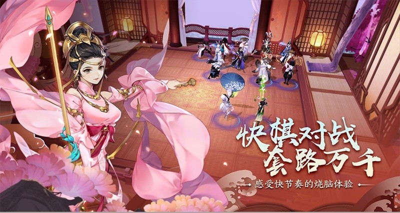指尖自走棋手游安卓版