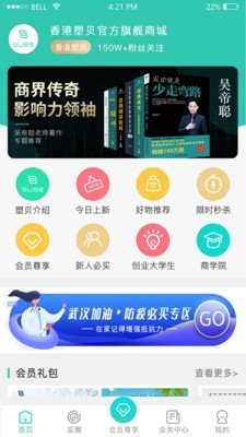 塑贝app安卓版