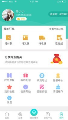 塑贝app安卓版