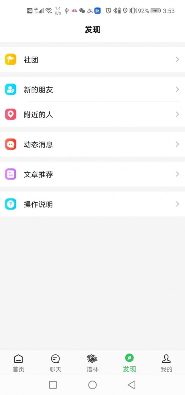 天奖谱林app