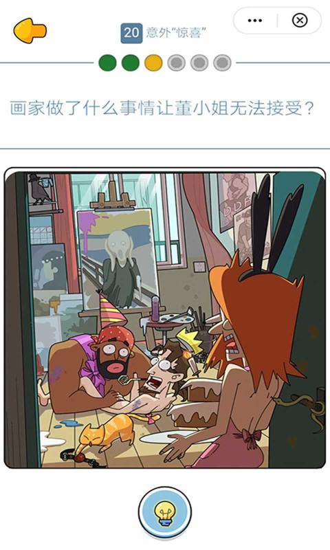 这就是男人吧