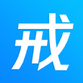 戒者安卓版