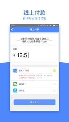 天下医家客户端
