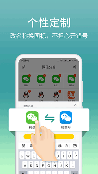 微镇企服app