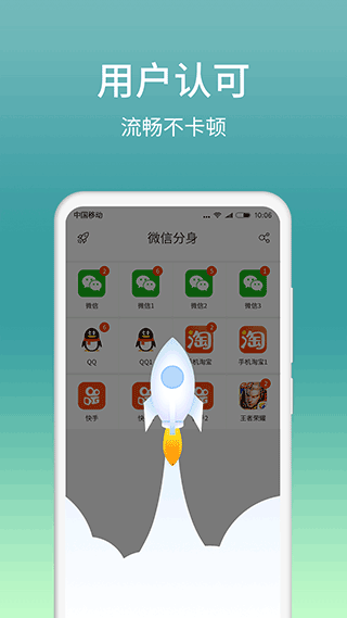 微镇企服app
