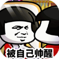 活宝闹乌龙手游