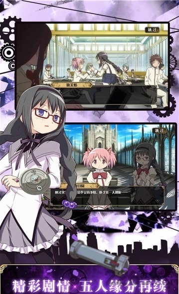 魔战少女官方版