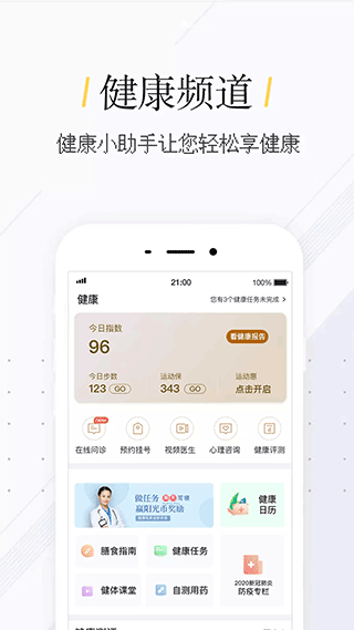 我家阳光app