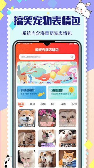 宠物交流器app截图2