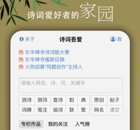诗词格律检测软件有哪些 可以检测诗词格律的app合集