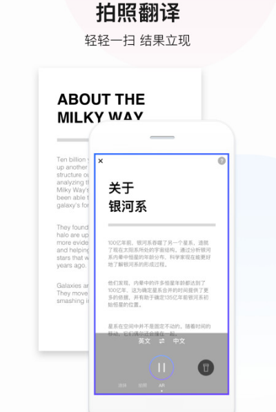 手机实时翻译屏幕文字的app有哪些 翻译屏幕文字软件排行